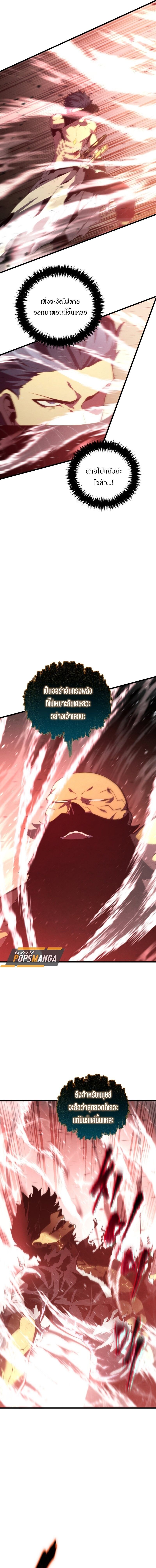 Read Swordmaster’s Youngest Son TH Manga Online