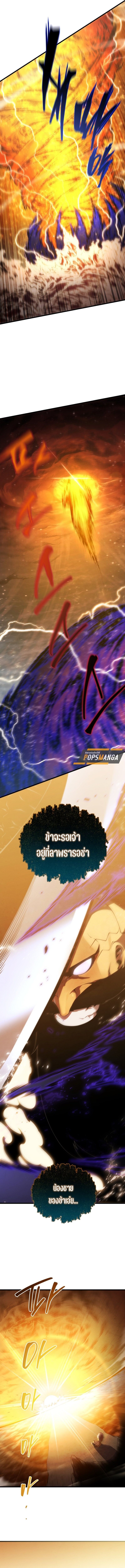 Read Swordmaster’s Youngest Son TH Manga Online