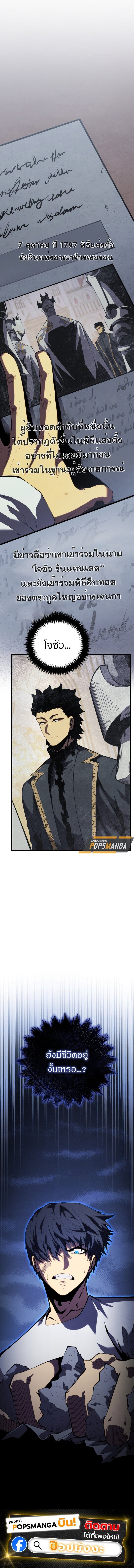 Read Swordmaster’s Youngest Son TH Manga Online