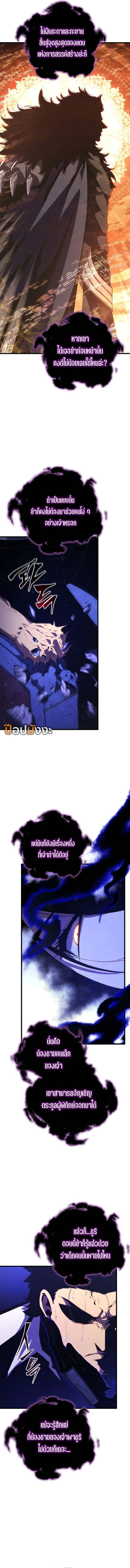 Read Swordmaster’s Youngest Son TH Manga Online