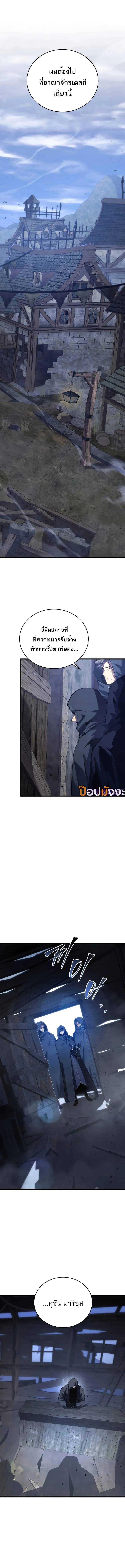 Read Swordmaster’s Youngest Son TH Manga Online