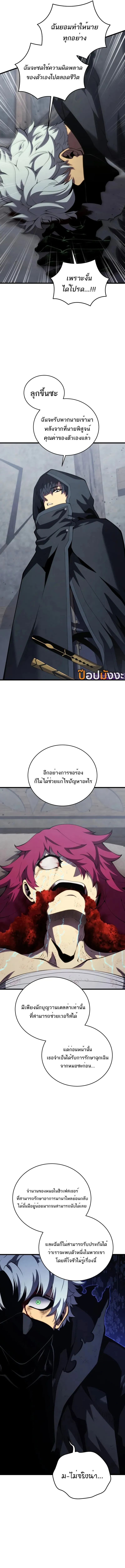 Read Swordmaster’s Youngest Son TH Manga Online