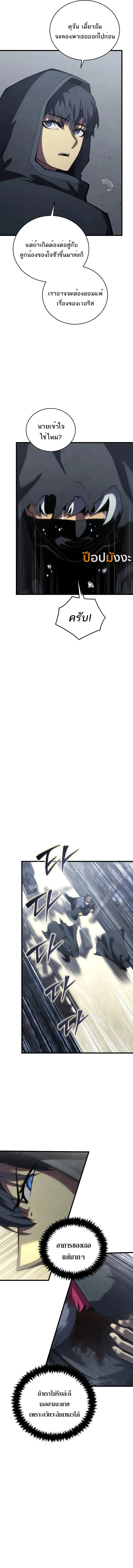 Read Swordmaster’s Youngest Son TH Manga Online