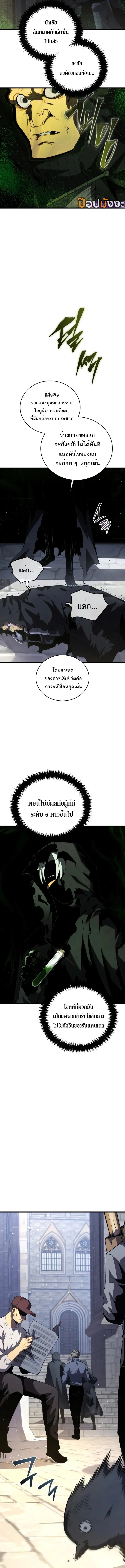 Read Swordmaster’s Youngest Son TH Manga Online