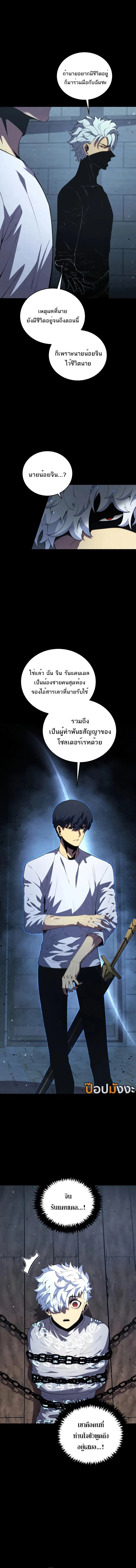 Read Swordmaster’s Youngest Son TH Manga Online