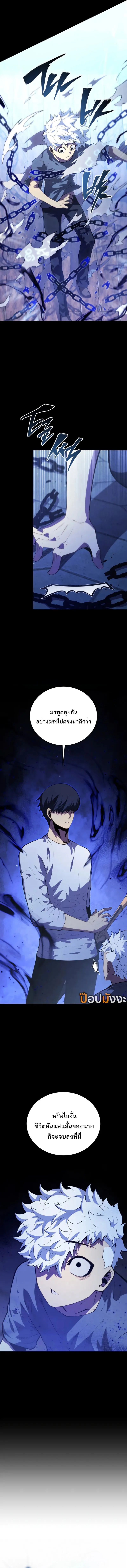 Read Swordmaster’s Youngest Son TH Manga Online