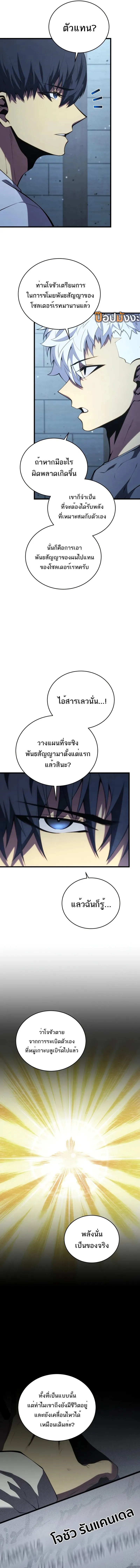 Read Swordmaster’s Youngest Son TH Manga Online