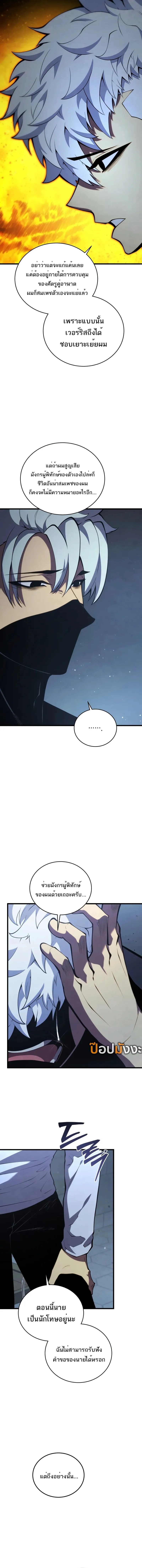 Read Swordmaster’s Youngest Son TH Manga Online