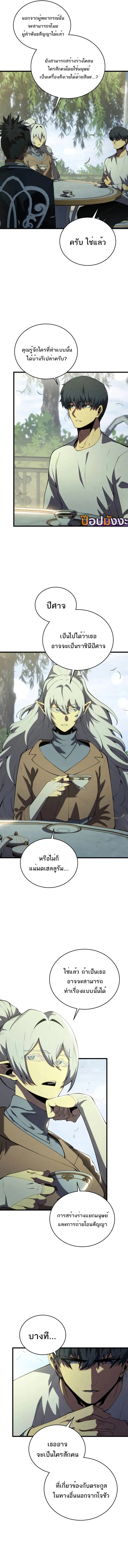 Read Swordmaster’s Youngest Son TH Manga Online