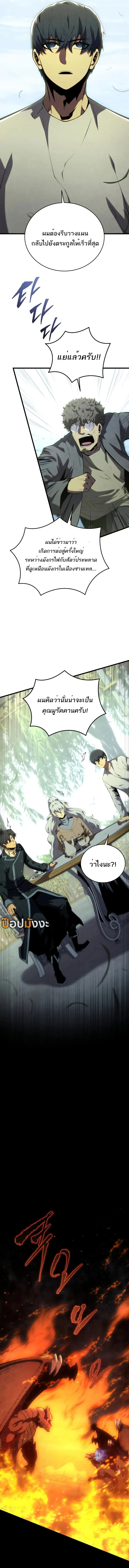 Read Swordmaster’s Youngest Son TH Manga Online