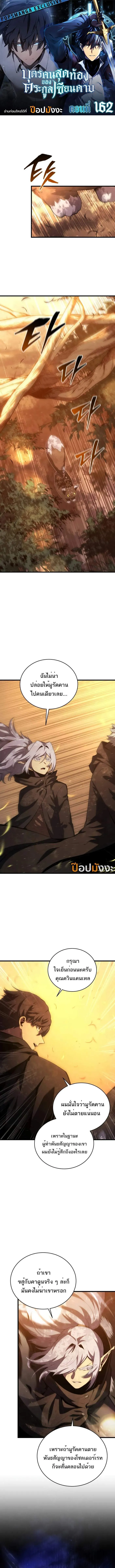 Read Swordmaster’s Youngest Son TH Manga Online