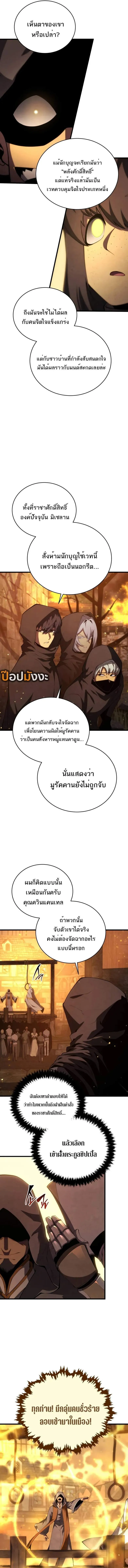 Read Swordmaster’s Youngest Son TH Manga Online