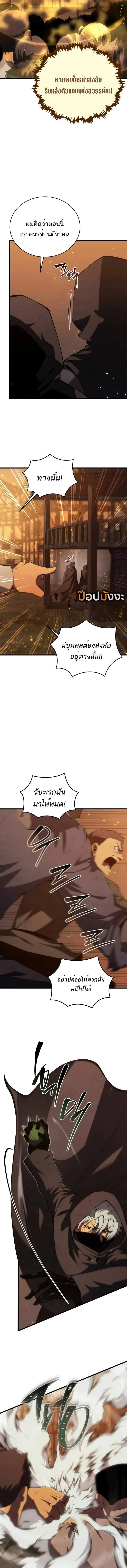 Read Swordmaster’s Youngest Son TH Manga Online