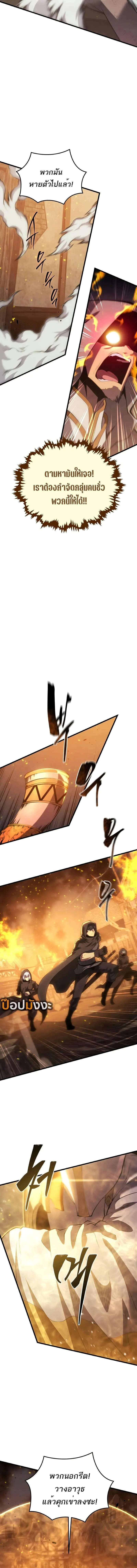 Read Swordmaster’s Youngest Son TH Manga Online