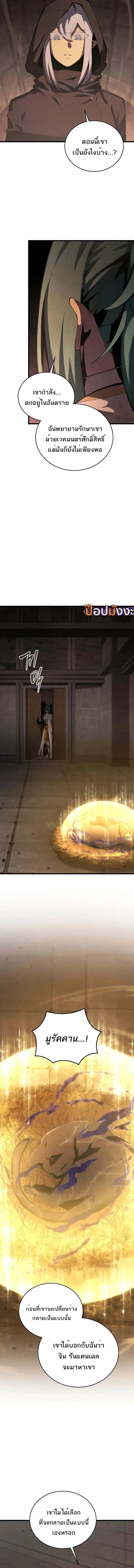 Read Swordmaster’s Youngest Son TH Manga Online