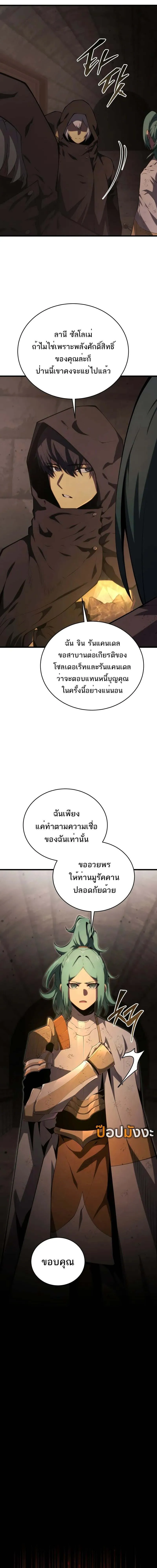 Read Swordmaster’s Youngest Son TH Manga Online