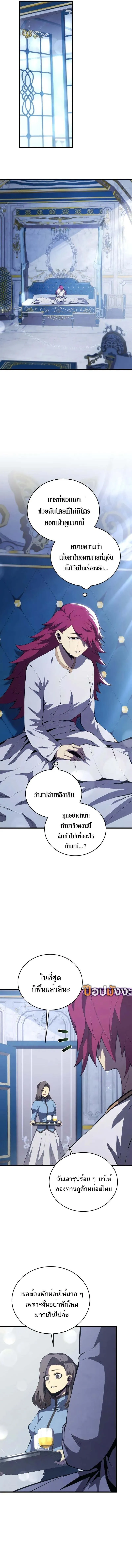 Read Swordmaster’s Youngest Son TH Manga Online