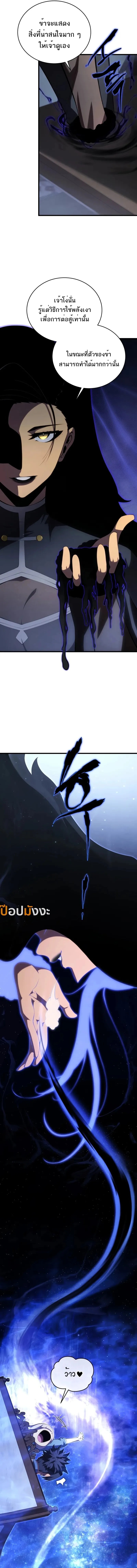 Read Swordmaster’s Youngest Son TH Manga Online