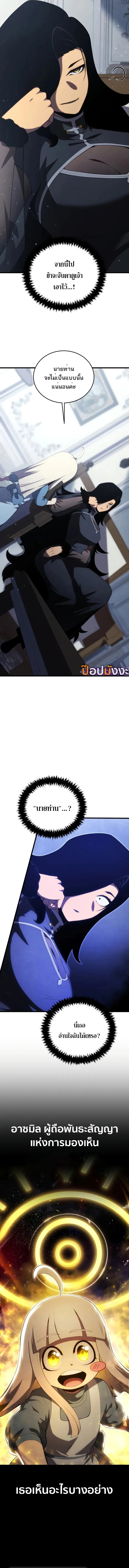 Read Swordmaster’s Youngest Son TH Manga Online