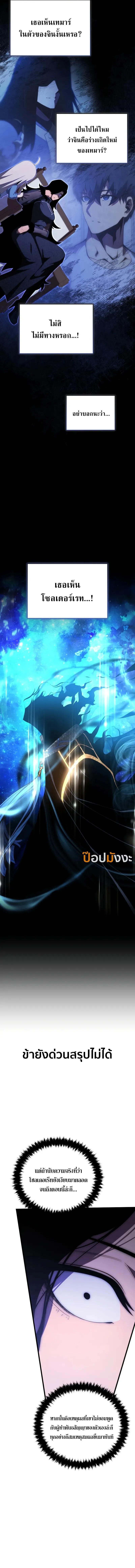 Read Swordmaster’s Youngest Son TH Manga Online