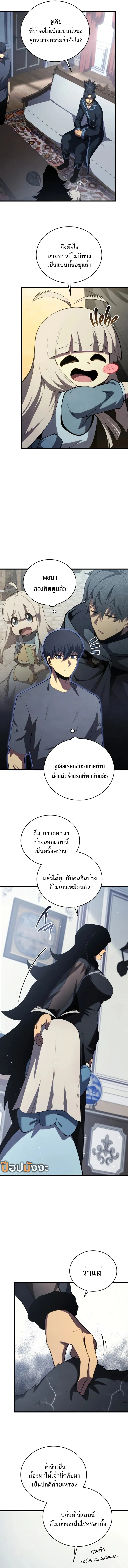 Read Swordmaster’s Youngest Son TH Manga Online