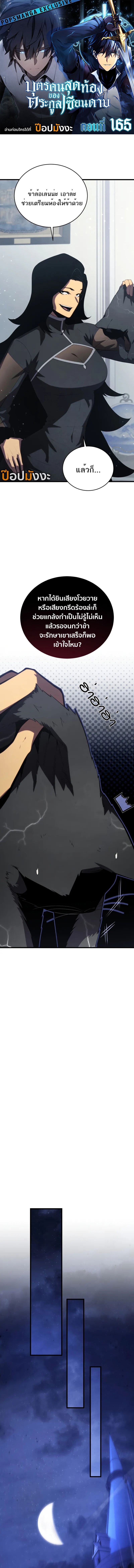 Read Swordmaster’s Youngest Son TH Manga Online