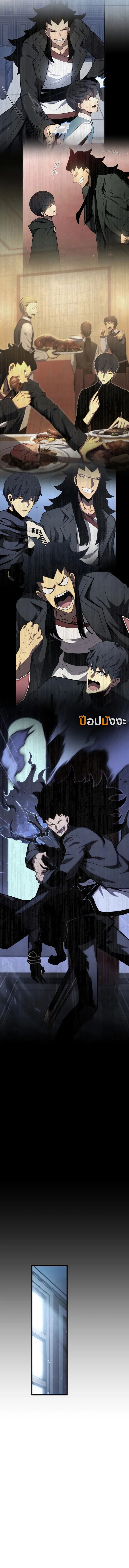 Read Swordmaster’s Youngest Son TH Manga Online