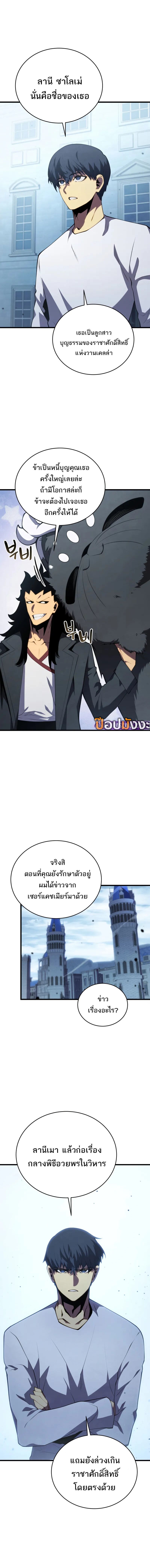 Read Swordmaster’s Youngest Son TH Manga Online