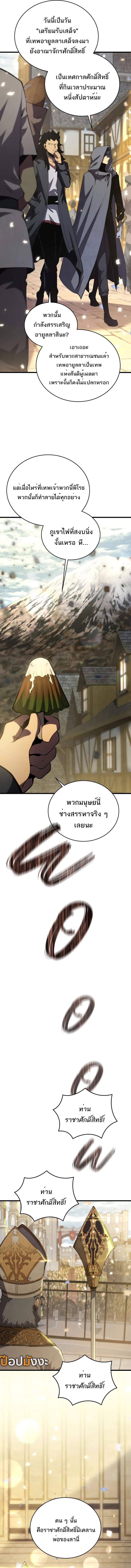 Read Swordmaster’s Youngest Son TH Manga Online