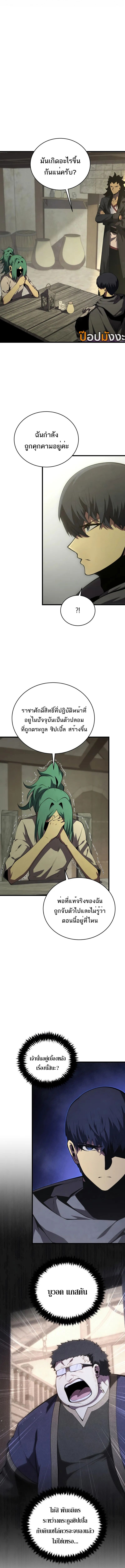 Read Swordmaster’s Youngest Son TH Manga Online