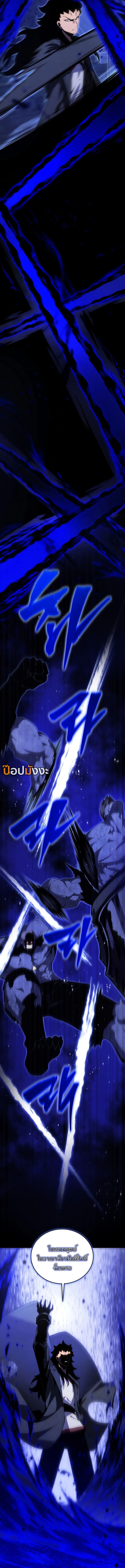 Read Swordmaster’s Youngest Son TH Manga Online