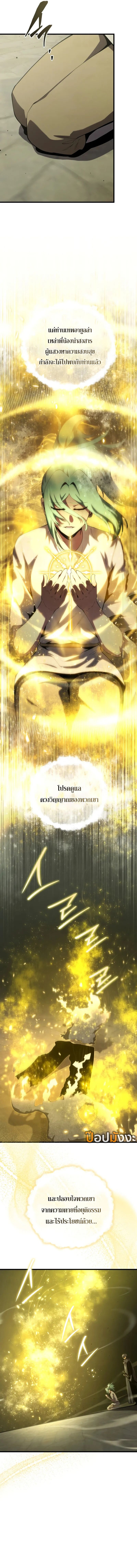 Read Swordmaster’s Youngest Son TH Manga Online