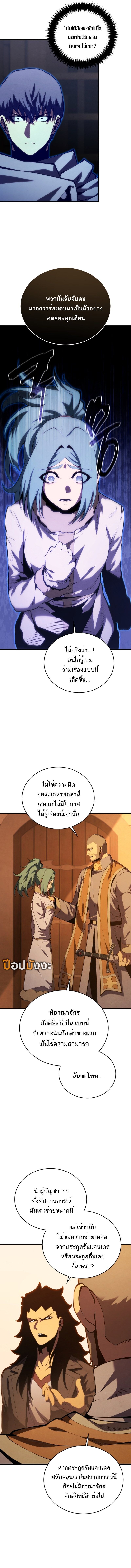 Read Swordmaster’s Youngest Son TH Manga Online