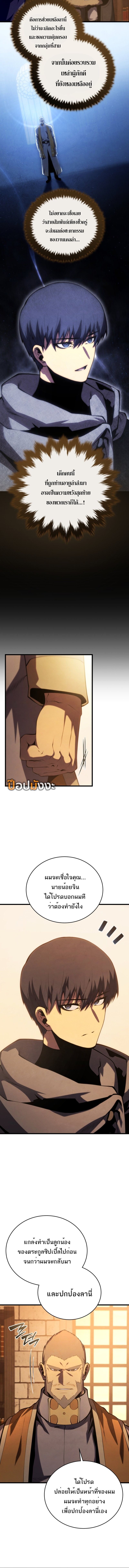 Read Swordmaster’s Youngest Son TH Manga Online