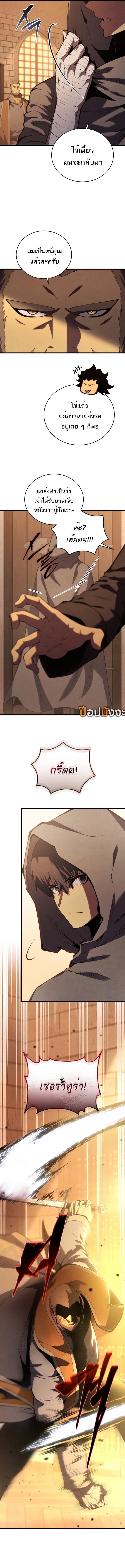 Read Swordmaster’s Youngest Son TH Manga Online