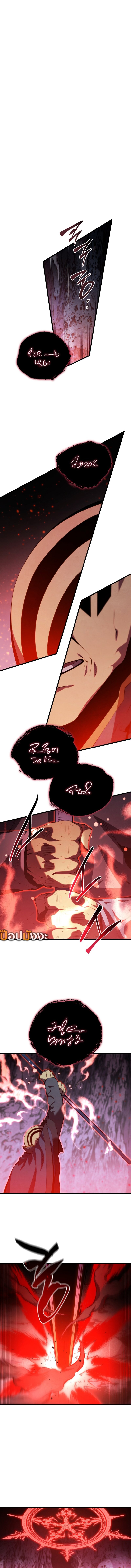 Read Swordmaster’s Youngest Son TH Manga Online