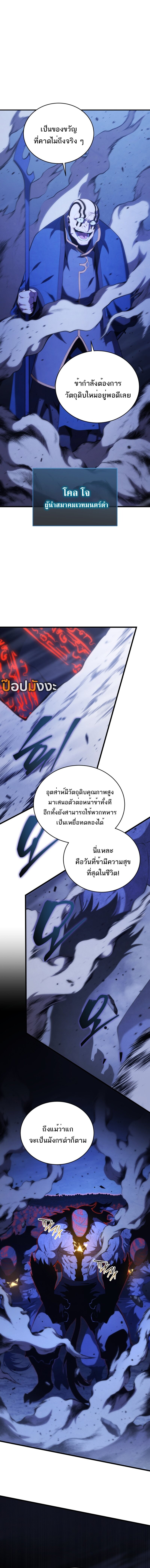 Read Swordmaster’s Youngest Son TH Manga Online