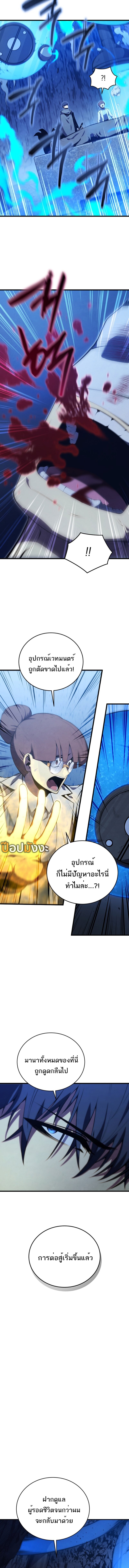 Read Swordmaster’s Youngest Son TH Manga Online