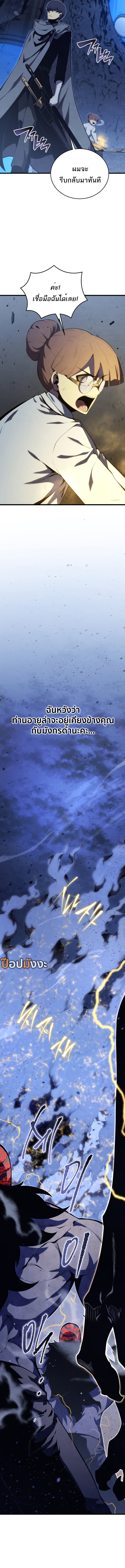 Read Swordmaster’s Youngest Son TH Manga Online