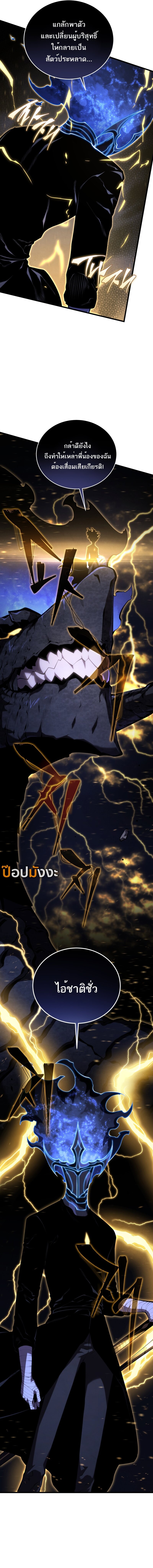 Read Swordmaster’s Youngest Son TH Manga Online