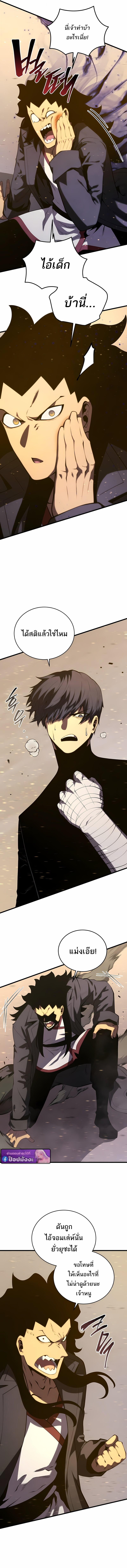 Read Swordmaster’s Youngest Son TH Manga Online