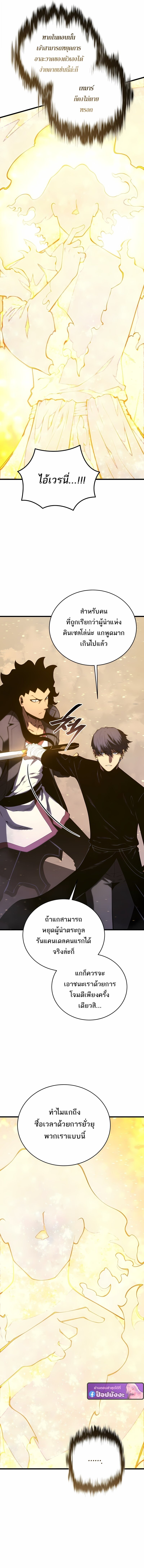 Read Swordmaster’s Youngest Son TH Manga Online