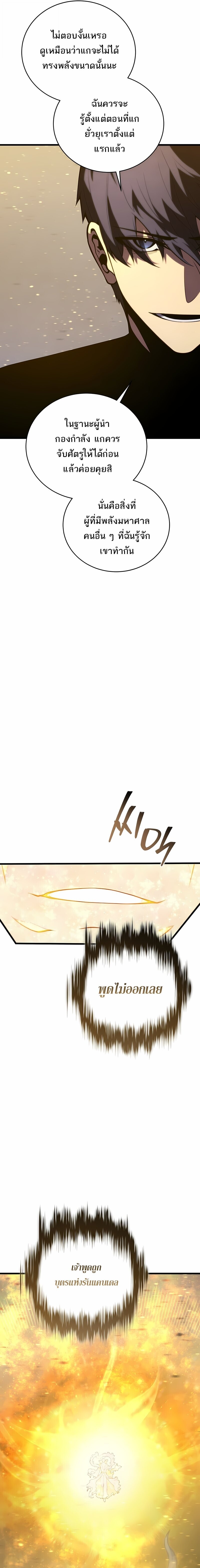 Read Swordmaster’s Youngest Son TH Manga Online