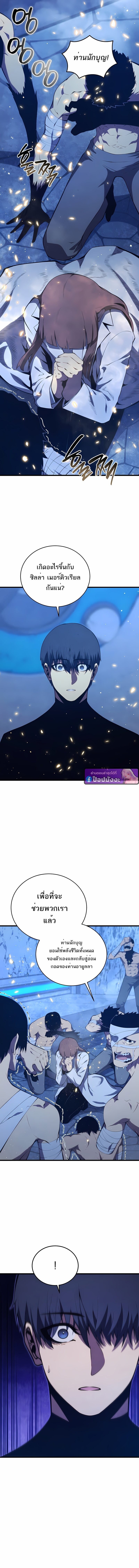 Read Swordmaster’s Youngest Son TH Manga Online