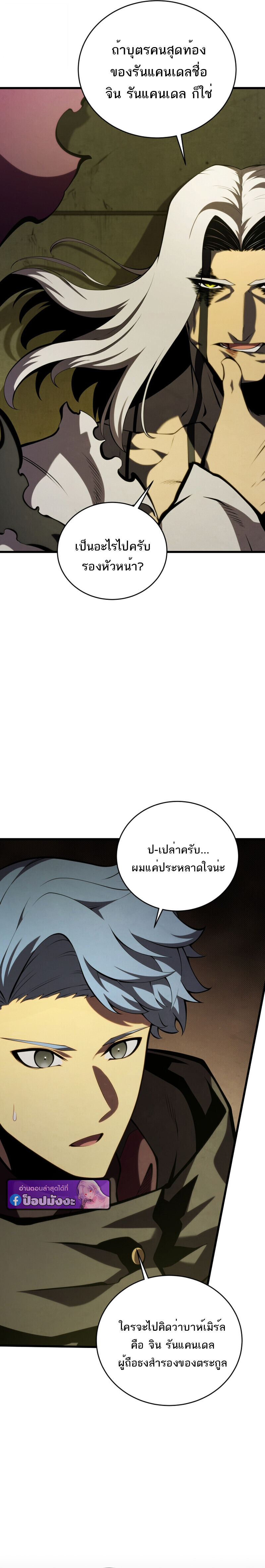 Read Swordmaster’s Youngest Son TH Manga Online