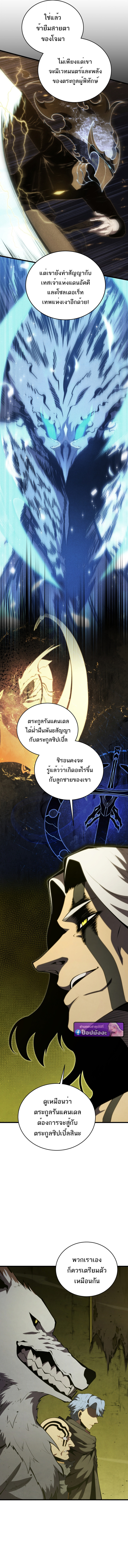 Read Swordmaster’s Youngest Son TH Manga Online