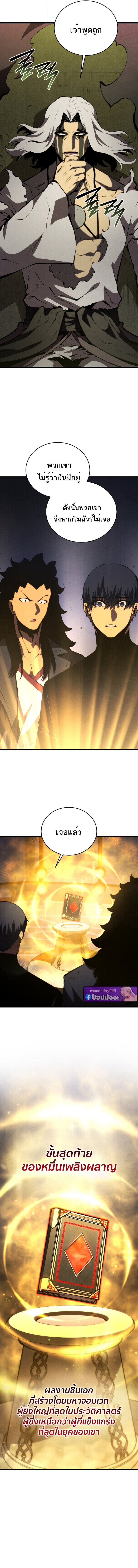 Read Swordmaster’s Youngest Son TH Manga Online