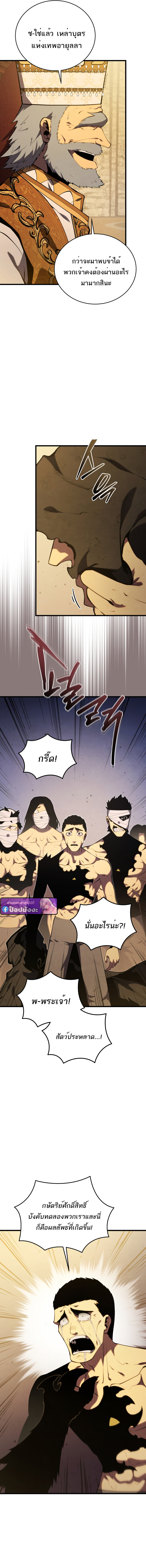 Read Swordmaster’s Youngest Son TH Manga Online