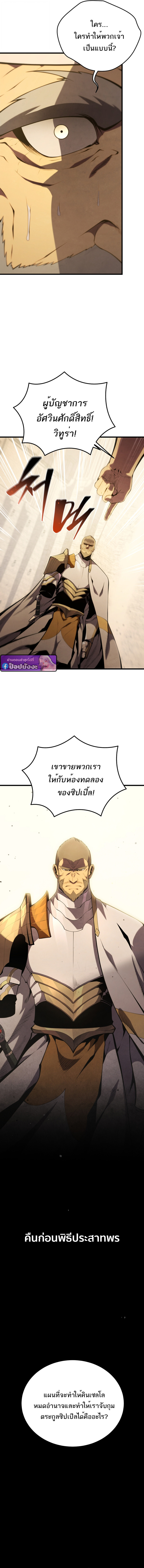 Read Swordmaster’s Youngest Son TH Manga Online