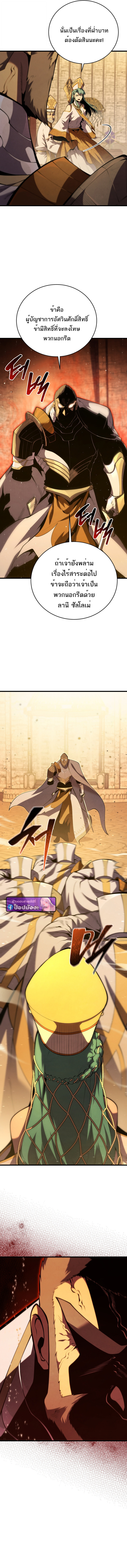 Read Swordmaster’s Youngest Son TH Manga Online